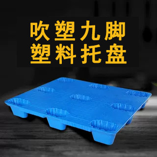 塑料叉车托盘物流托板叉车板铲板