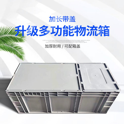乌龟饲养箱塑料周转箱子物流筐框