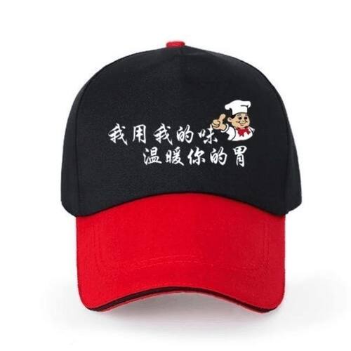 鸭舌帽服务员帽子定制logo印字棒球帽饭店餐饮广告奶茶工作