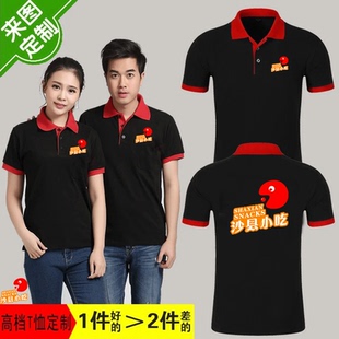 沙县小吃夏季短袖工作服餐饮服务员T恤围裙帽子餐饮定制广告衫