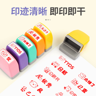 背书已查阅数学作业已完成过关通关小学生老师教师用作业批改印章