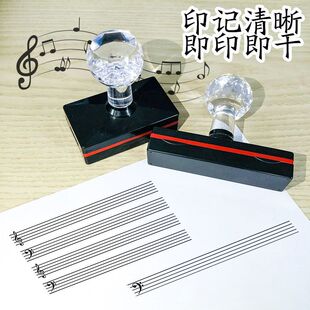 五线谱四格印章学生音乐谱录老师用教学图章电吉他做谱记谱印章