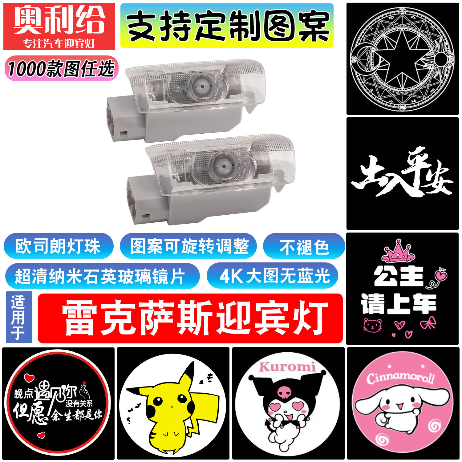 来图定制丰田车门迎宾灯投影灯