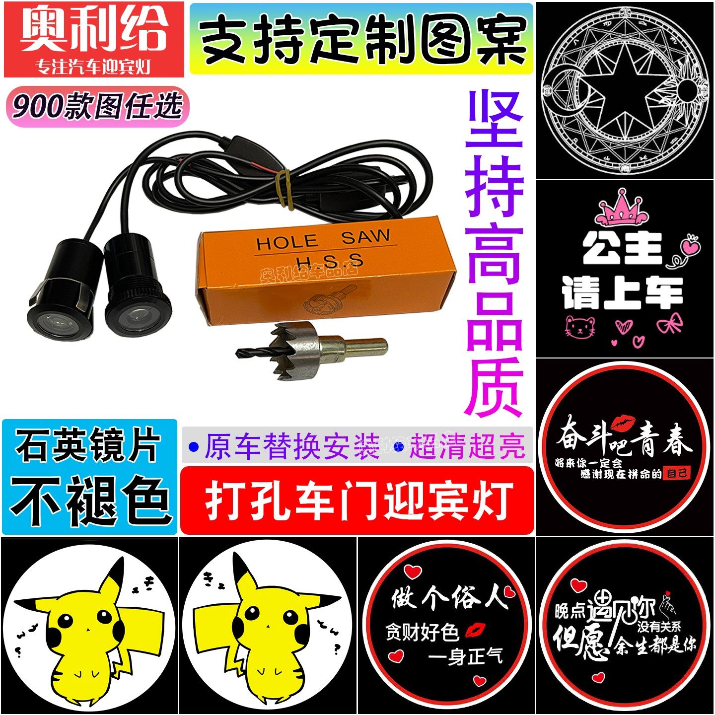 不褪色打孔迎宾灯钻孔车门投影灯镭射照地灯改装玻璃石英纳米镜片