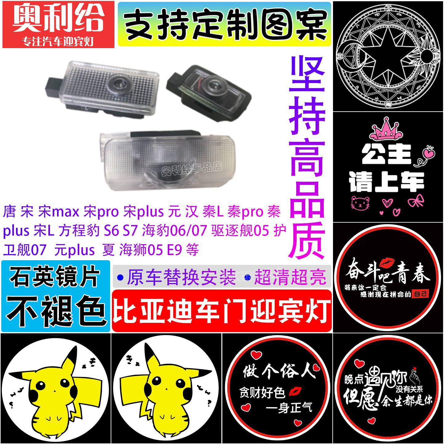 比亚迪迎宾灯公主秦宋Plus Pro Max汉 唐元EV DM 改装车门投影灯
