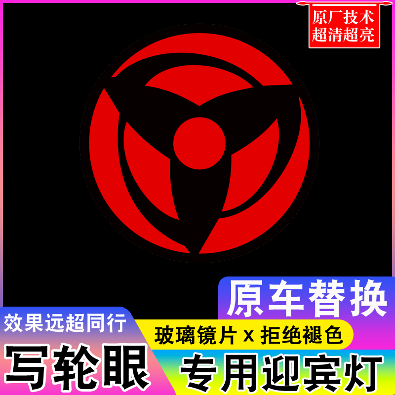 奥迪奔驰改装车门迎宾灯