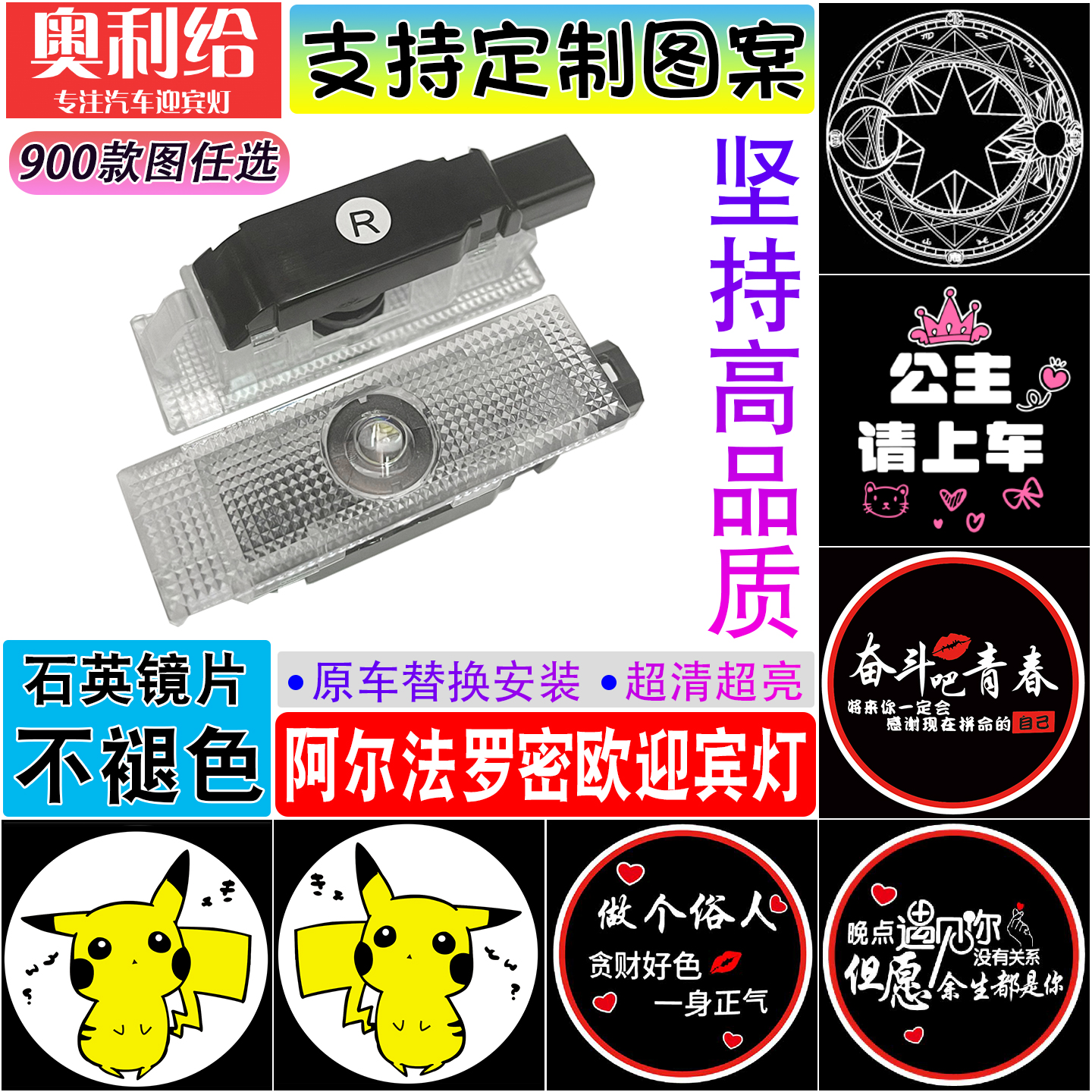 适用于阿尔法罗密欧迎宾灯Giulia Stelvio MITOGiulietta定制图案