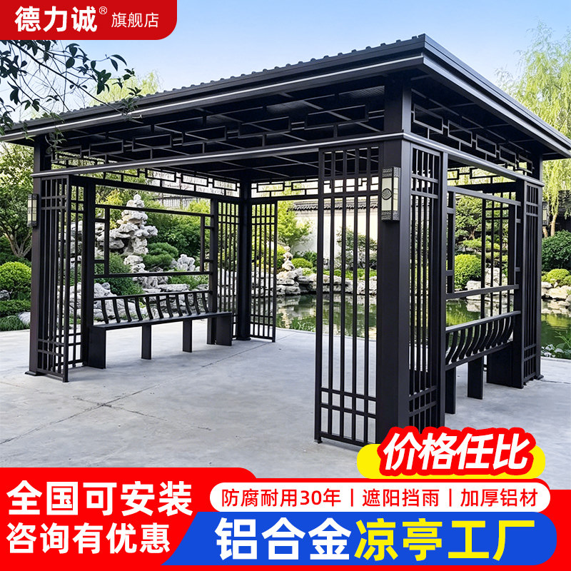 户外铝合金庭院凉亭别墅电动阳光房花园遮阳挡雨凉亭公园景观亭子