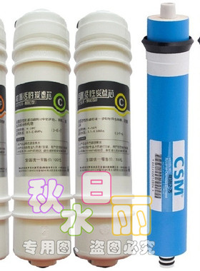 美的净水器MRO103A-4净水机全套滤芯PP棉C1/C2活性炭反渗透RO膜