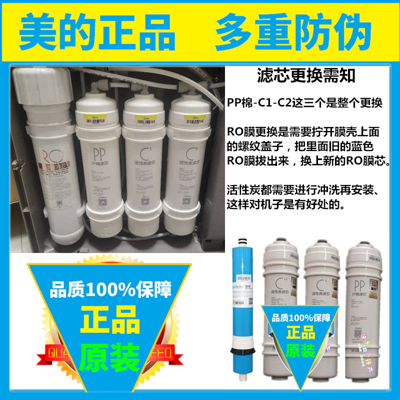 美的净水机滤芯原装正品