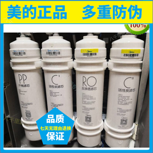 美的净水器M6复合滤芯UFC/MRC1795A-75GMRO1592-50GMRC1587B-50G