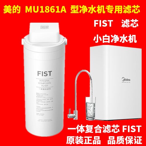 美的净水机滤芯原装正品