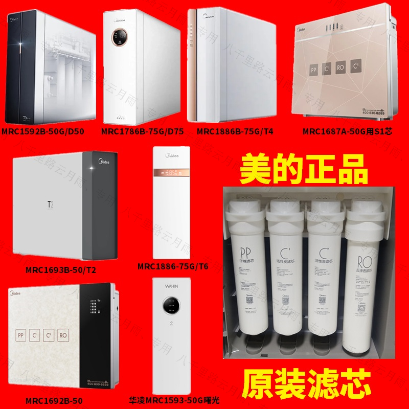 美的净水机滤芯原装正品