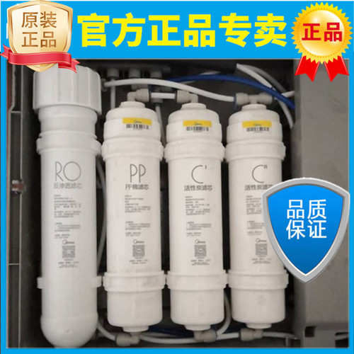 美的净水机滤芯原装正品