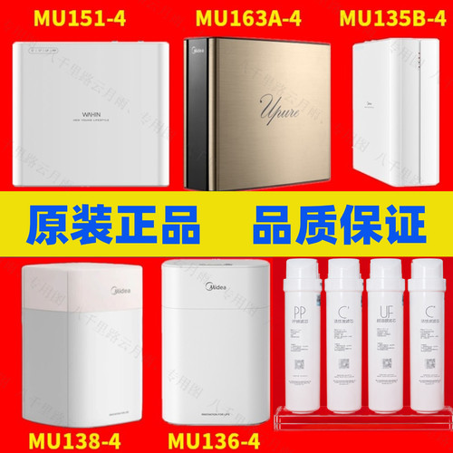 美的净水机滤芯原装正品