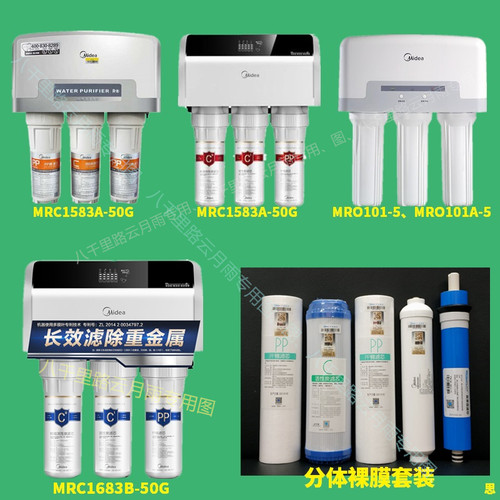 美的净水机滤芯原装正品