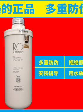 美的净水器F1滤芯MRO1696/D/-600G/MRC1698/PP棉前置UFC/300GRO膜