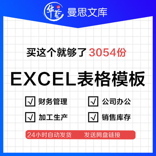 库存管理excel表格质量怎么样？-库存管理excel表格口碑怎么样？ - 小麦优选