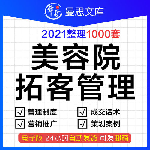 美容运营素材模板 美容运营图片下载 小麦优选