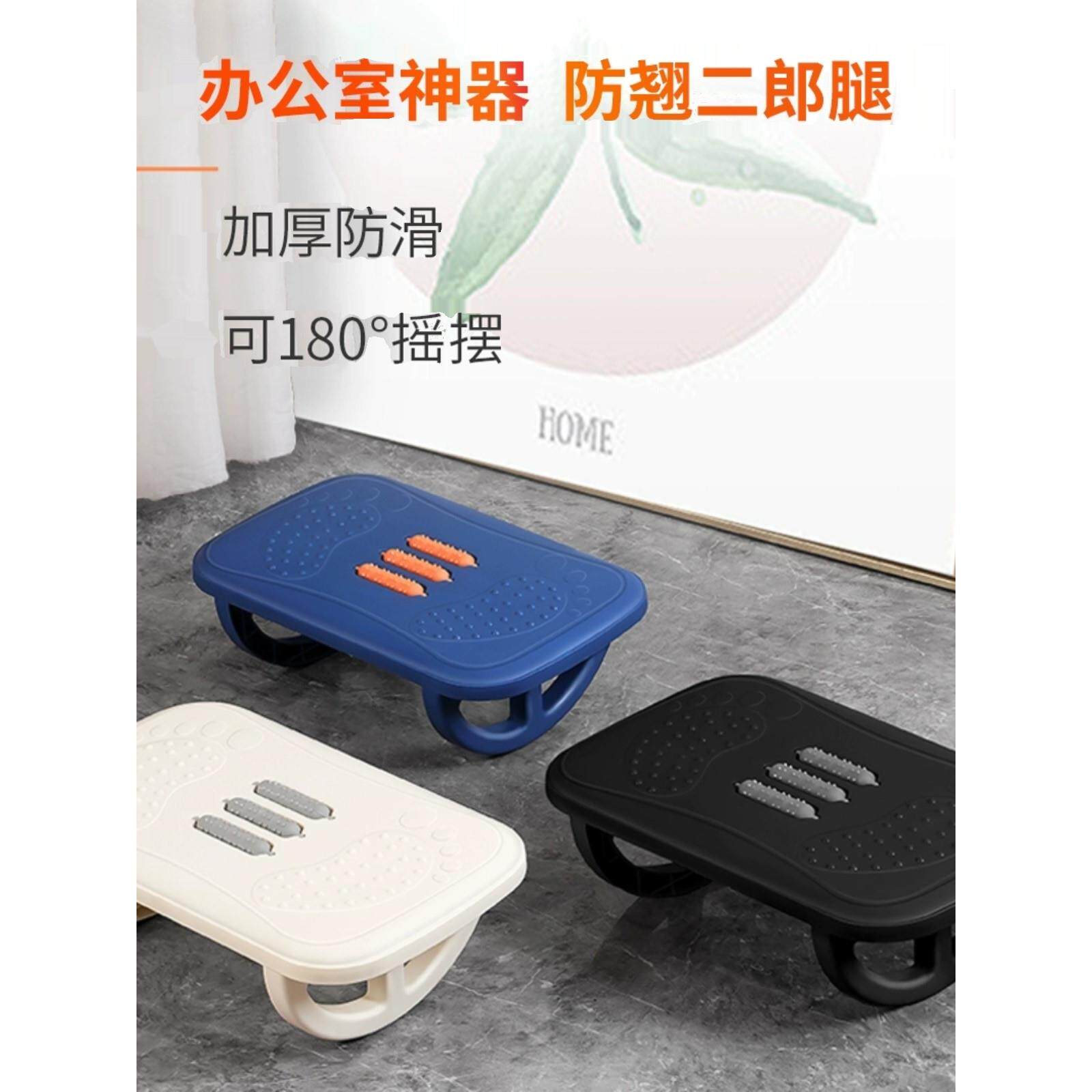 日本mujie脚踏板办公室脚踏神器桌下防翘二郎腿工位垫脚凳踩脚凳