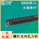 车床刀架菱形刀片 SDUCR L11螺钉式 数控刀杆93度内孔镗孔刀S16Q