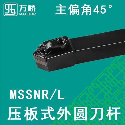 数控刀杆外圆车刀杆方形端面