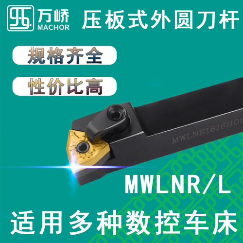 95度桃型l2020k08压板式车床刀具