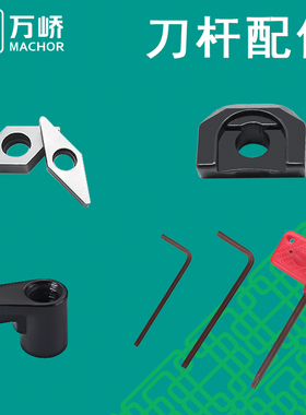 数控刀杆配件/附件中心销/销钉/双头螺丝/梅花螺钉CTM513/HL0625