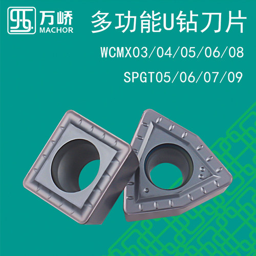 数控U钻WC专用刀片SP暴力钻喷水钻快速钻铝用不锈钢深孔钻铲钻刀