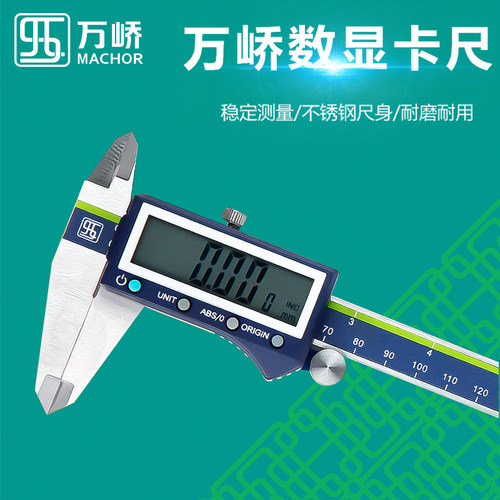 电子数显卡尺高精度不锈钢油标