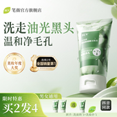 官方正品 BUV叶绿素绿泥洗面奶收缩毛孔去黑头控油洁面温和清洁