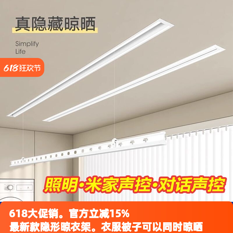 适用小米隐形电动晾衣架隐藏式智能家用阳台嵌入式遥控升降晒衣架