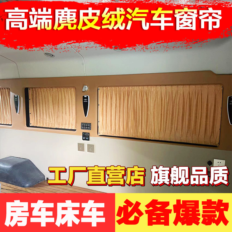 福田图雅诺福田风景专用汽车窗帘