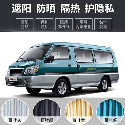 东南得利卡专用汽车窗帘遮阳帘