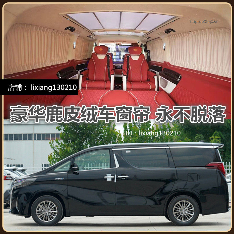 丰田塞纳埃尔法霸道普拉多汽车窗