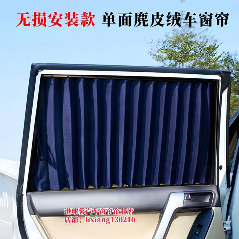 专车专用奥迪A4LA6L A3Q5L Q3 Q2 A7 A8汽车窗帘遮阳帘加厚麂皮绒