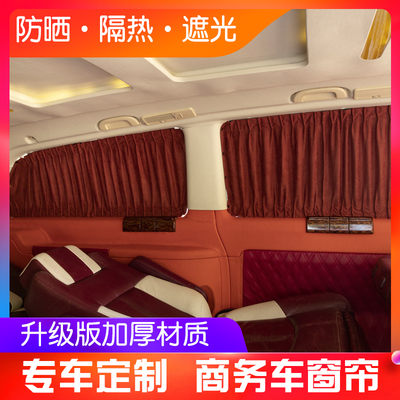新V260L唯雅诺威霆汽车窗帘