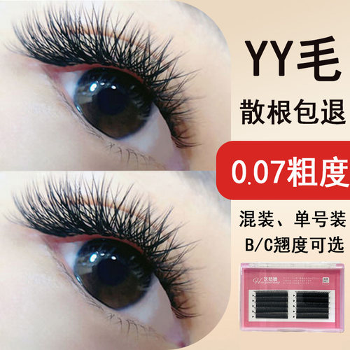 美睫yy型编织芭比假睫毛