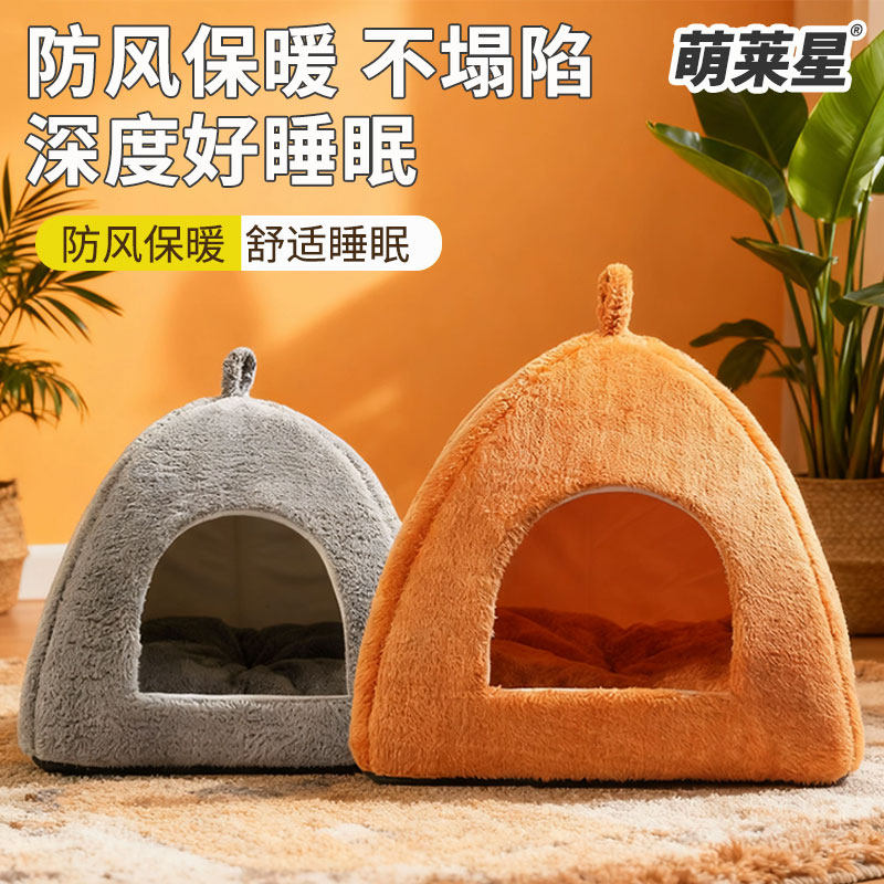 猫窝四季通用半封闭房窝中小宠物窝可拆洗狗窝海绵立体窝三角房窝