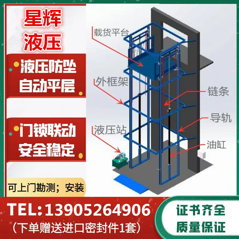 自动双轨液压升降平台单轨简易提升机室内室外导轨式厂房货梯