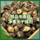买二送一 香菇干货肉厚无根干香菇净重蘑菇煲汤食用菌菇花菇