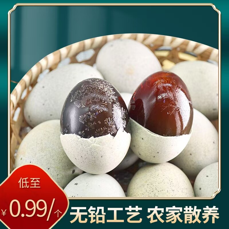 40-50g松花皮蛋无铅工艺实心皮蛋松花蛋干皮蛋