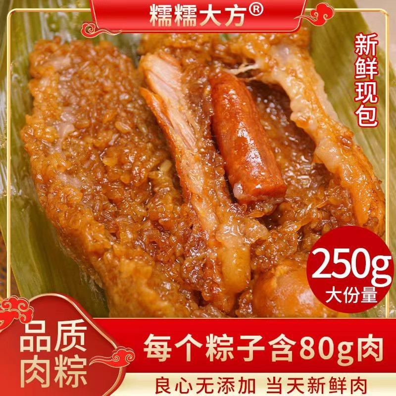 糯糯大方纯手工粽子现包现煮现发五花蛋黄粽无防腐嘉兴口味