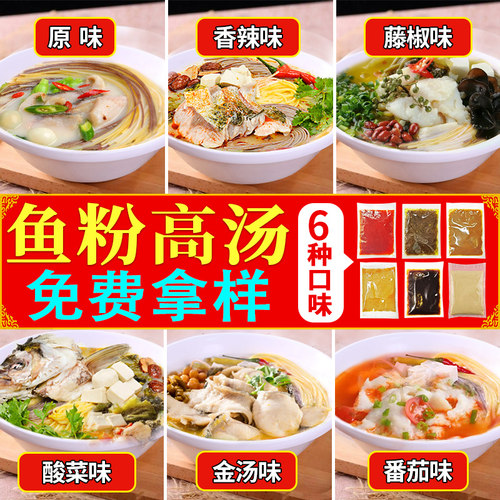 五谷杂粮鱼粉调料商用渔粉高汤底