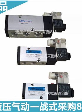 。HFPC气动电磁阀4M210-08 4M310-10 4M410-15板式 4M220 4M320线