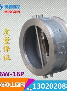 。H76W-16P水04/16不锈钢蝶泵形双瓣对夹式止回阀单向阀DN100 65