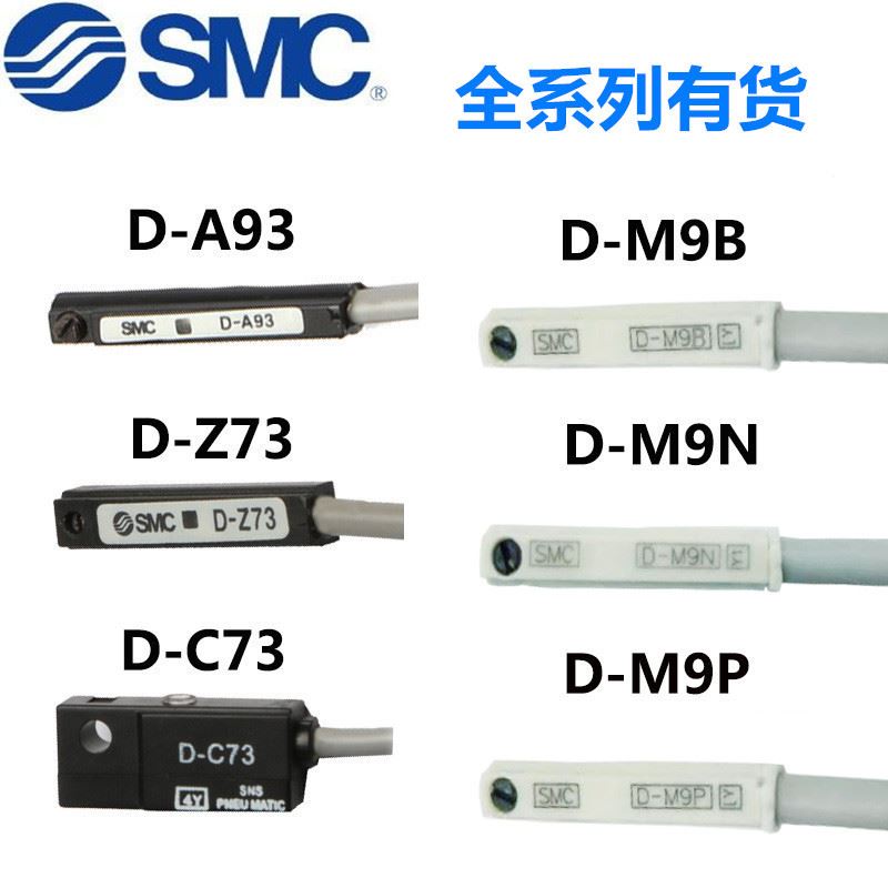 磁性开关CS1FUJSGM DA73 Z73 C73A93A54气缸感应接近电磁感应