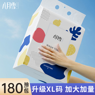 八月雪一次性洗脸巾悬挂式洗面巾擦脸巾加大加厚壁挂式婴儿洁面巾