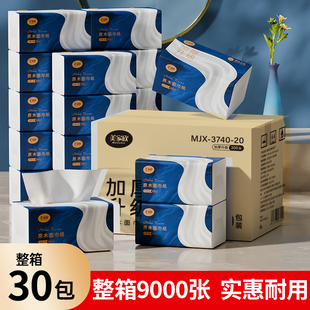 抽纸纸巾整箱纸抽餐巾纸家用面巾纸卫生纸宿舍实惠装抽巾纸批发