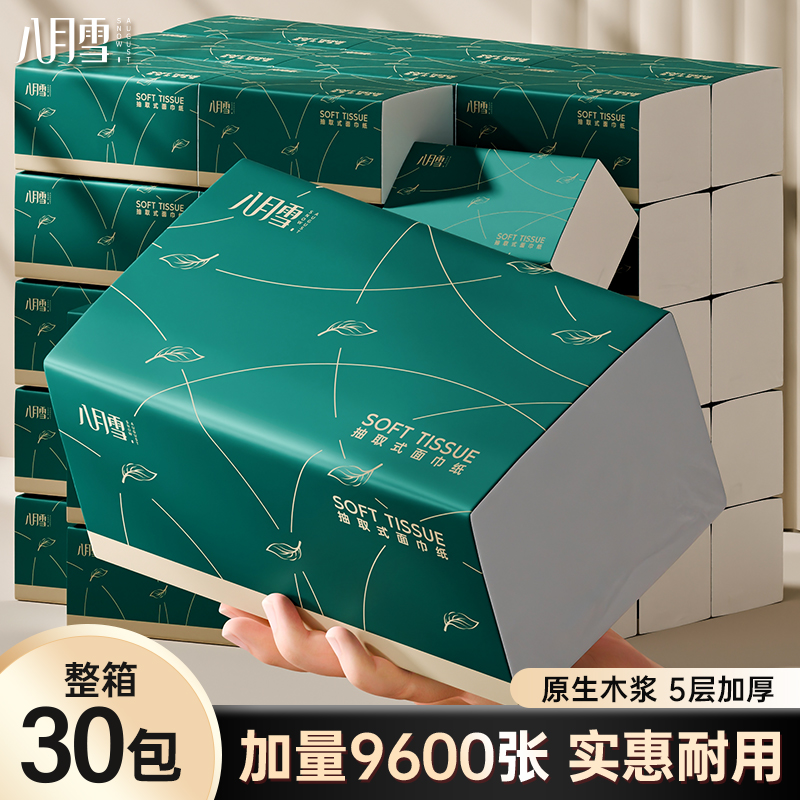 整箱9600张大号实惠装抽纸！！！